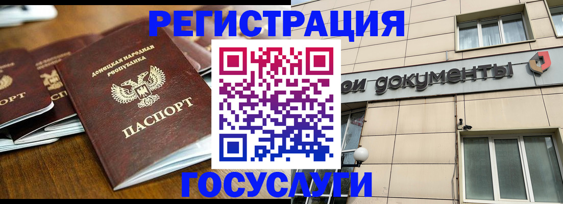 временная регистрация для всех в Горно-Алтайске